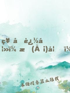 神君追妻：愛(ài)妃，乖一點(diǎn)